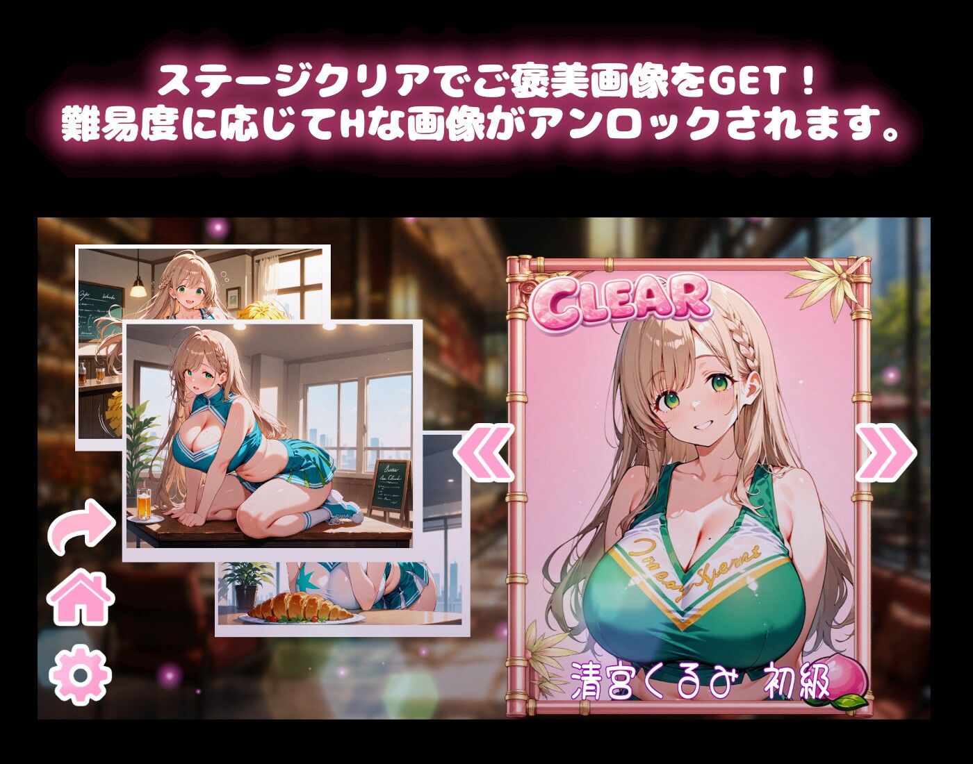 どきどき麻雀ソリティアコレクション 桃色パラダイス Vol.2 チアリーダーコスプレ編 - サンプル画像 2