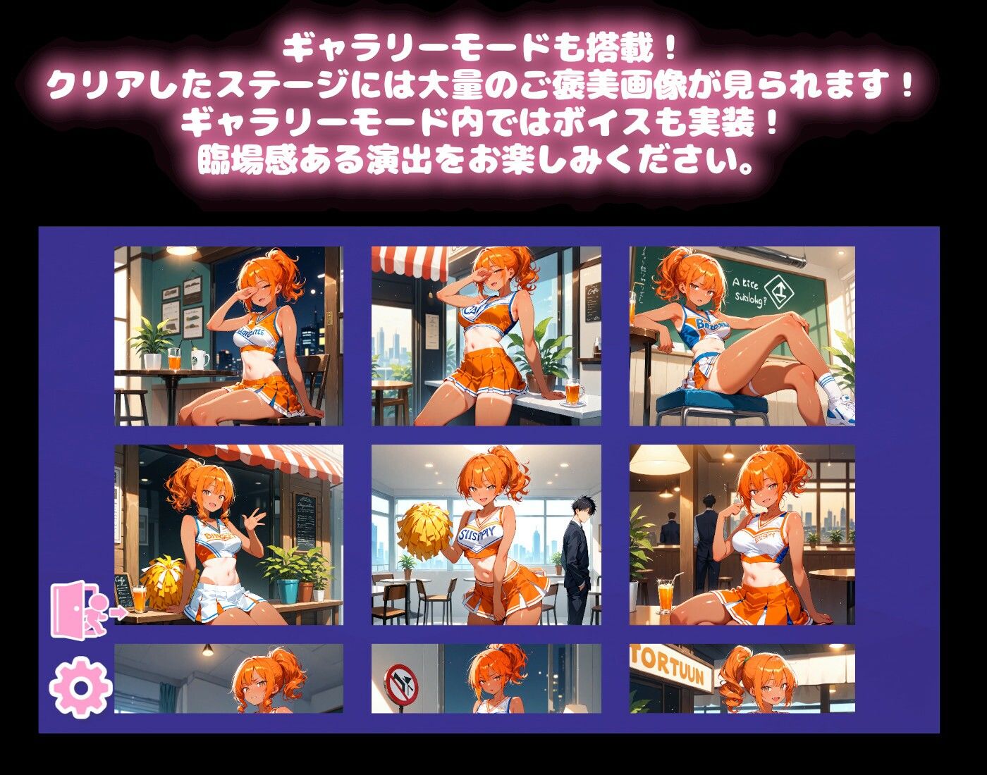 どきどき麻雀ソリティアコレクション 桃色パラダイス Vol.2 チアリーダーコスプレ編 - サンプル画像 4