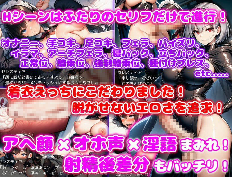 ふたなりご主人様と切り替え上手なデカパイメイド長 - サンプル画像 4