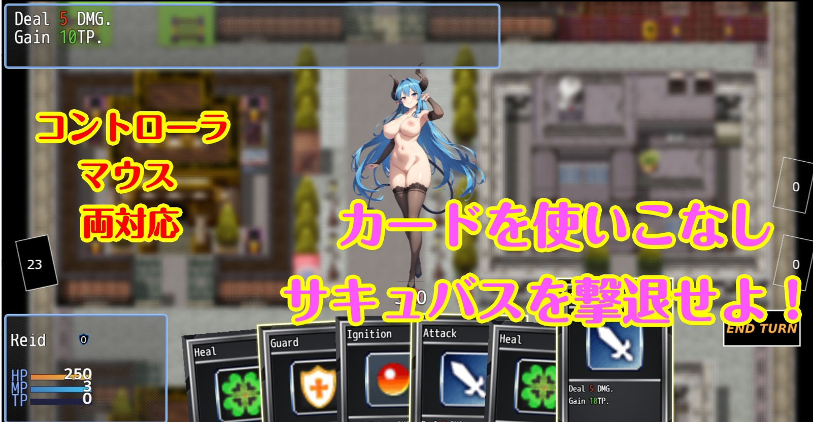カードバトル！サキュバスVS勇者Ace - サンプル画像 1