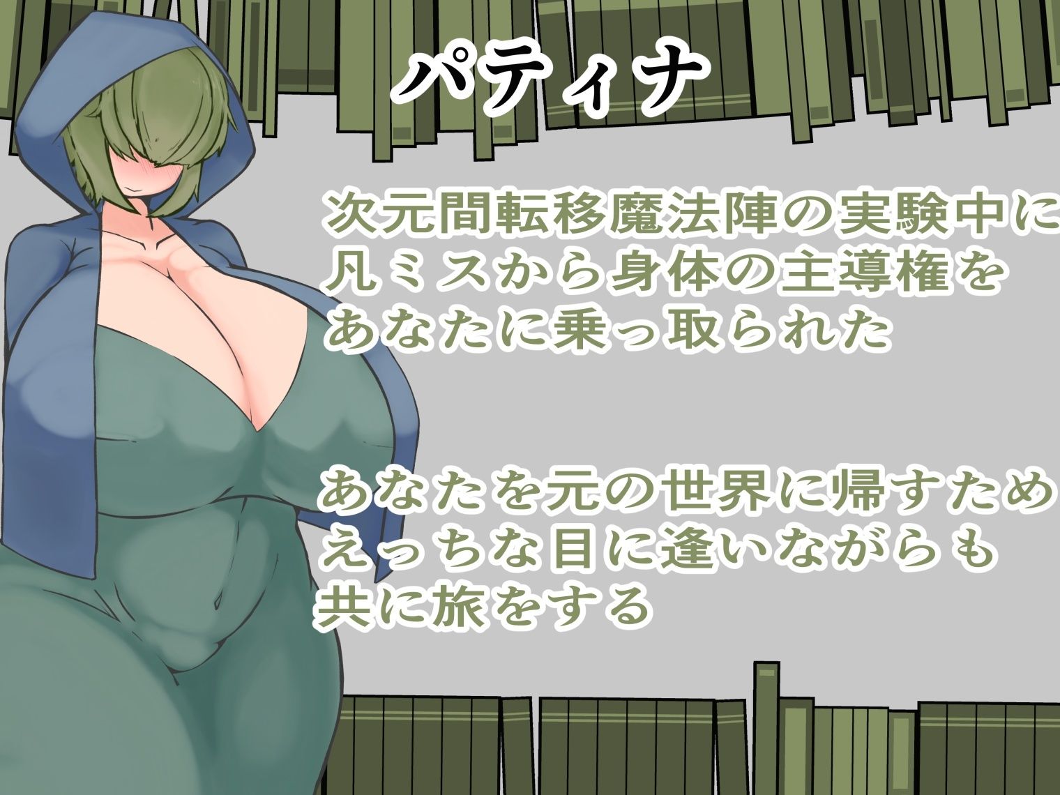 パティナの図書館 - サンプル画像 1