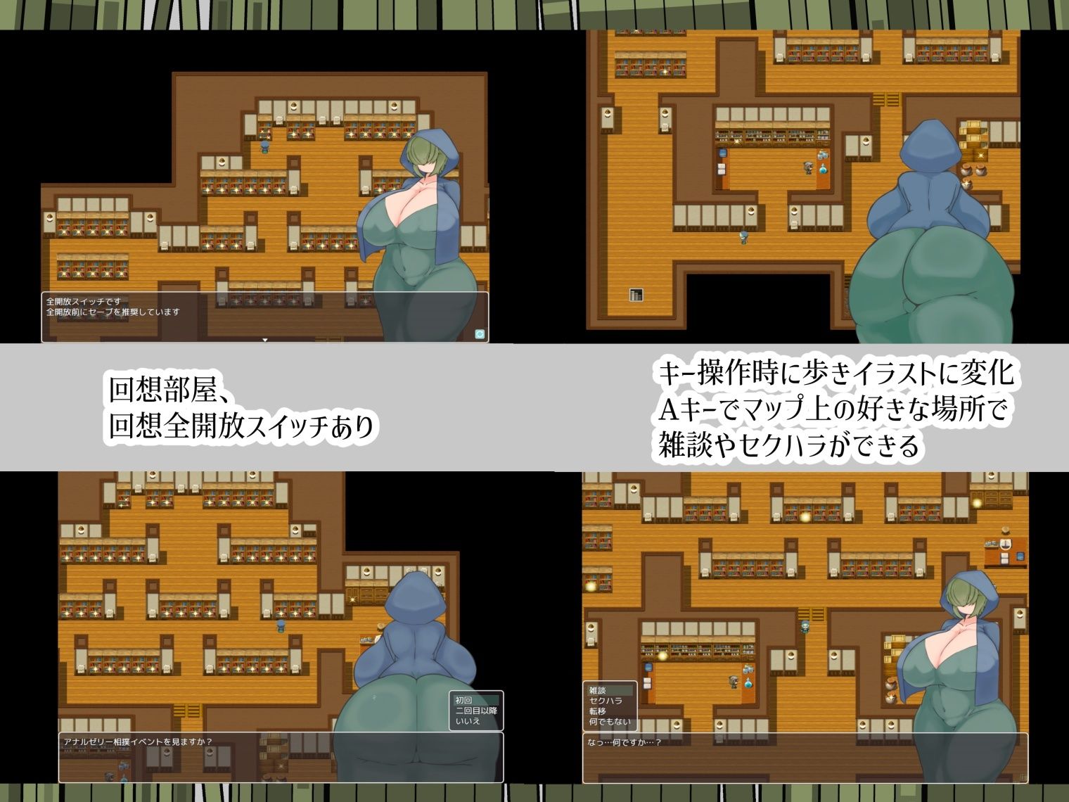 パティナの図書館 - サンプル画像 3