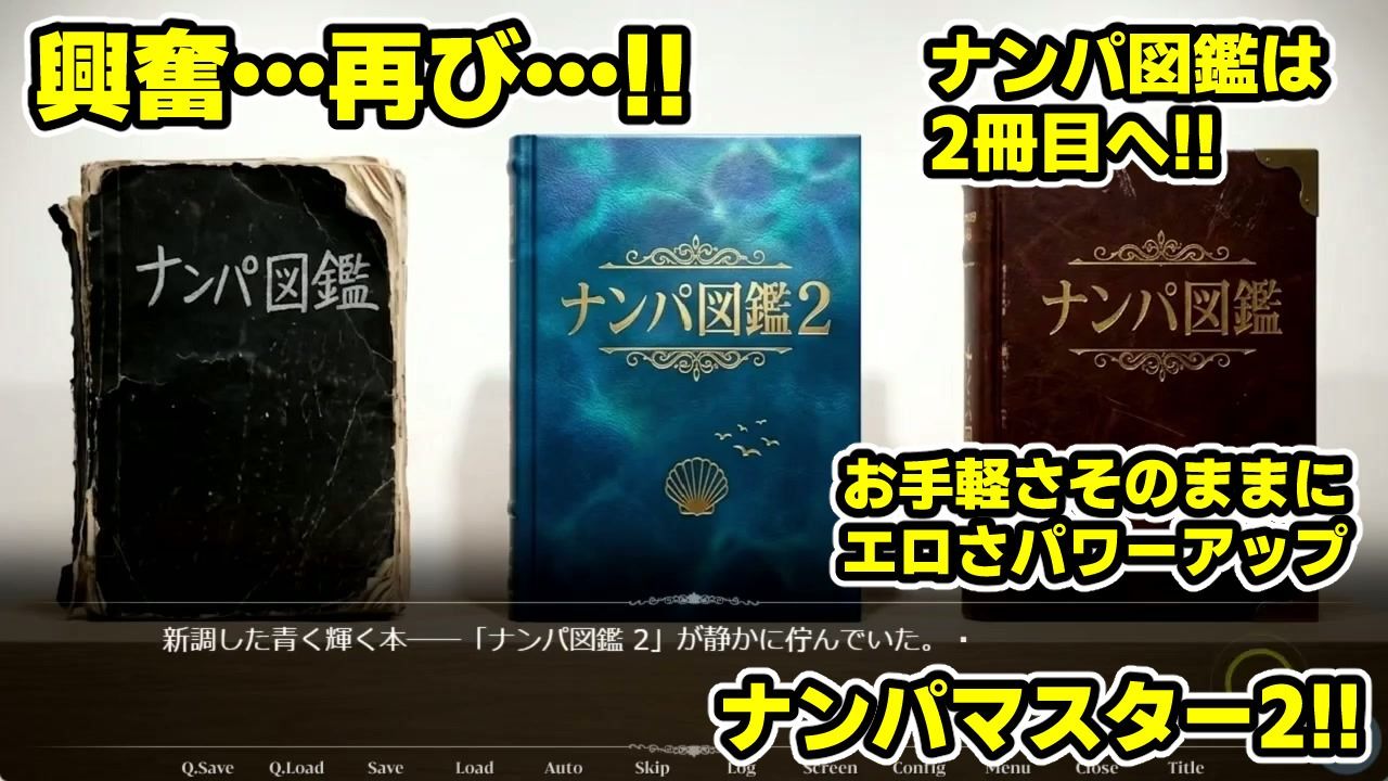 ナンパマスター2〜151人のナンパ図鑑完成を目指せ！！〜夏のリゾート編【いきなり極限リーチ！！ 即興奮！！脳汁ドバドバナンパゲーム！！】 - サンプル画像 1