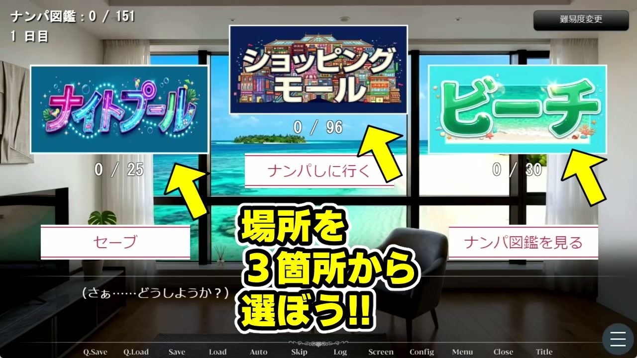 ナンパマスター2〜151人のナンパ図鑑完成を目指せ！！〜夏のリゾート編【いきなり極限リーチ！！ 即興奮！！脳汁ドバドバナンパゲーム！！】 - サンプル画像 2
