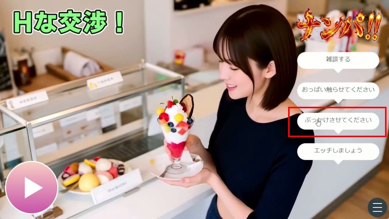 ナンパマスター2〜151人のナンパ図鑑完成を目指せ！！〜夏のリゾート編【いきなり極限リーチ！！ 即興奮！！脳汁ドバドバナンパゲーム！！】 - サンプル画像 4