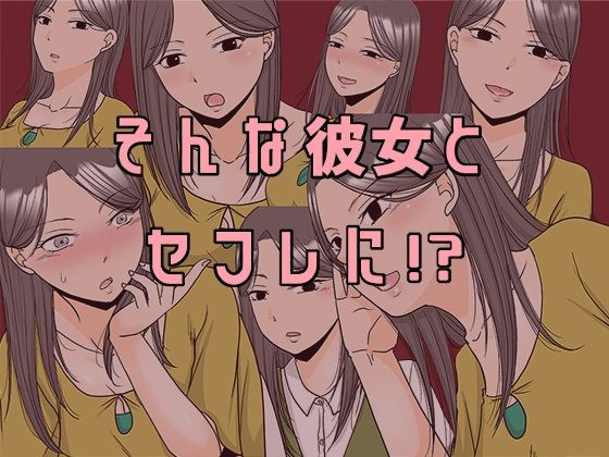 ×1あの子とどうシたい？ - サンプル画像 3