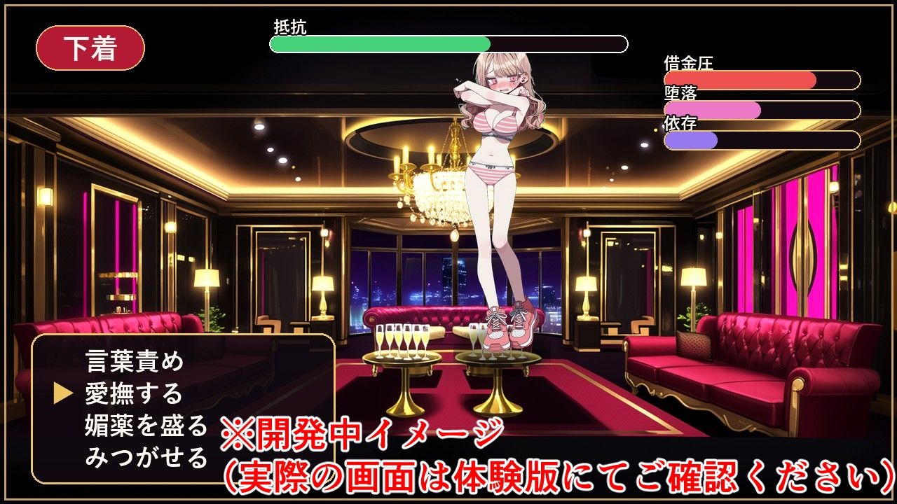 完済できない女たち― 闇金・裏色街・加害者経営RPG ― - サンプル画像 9