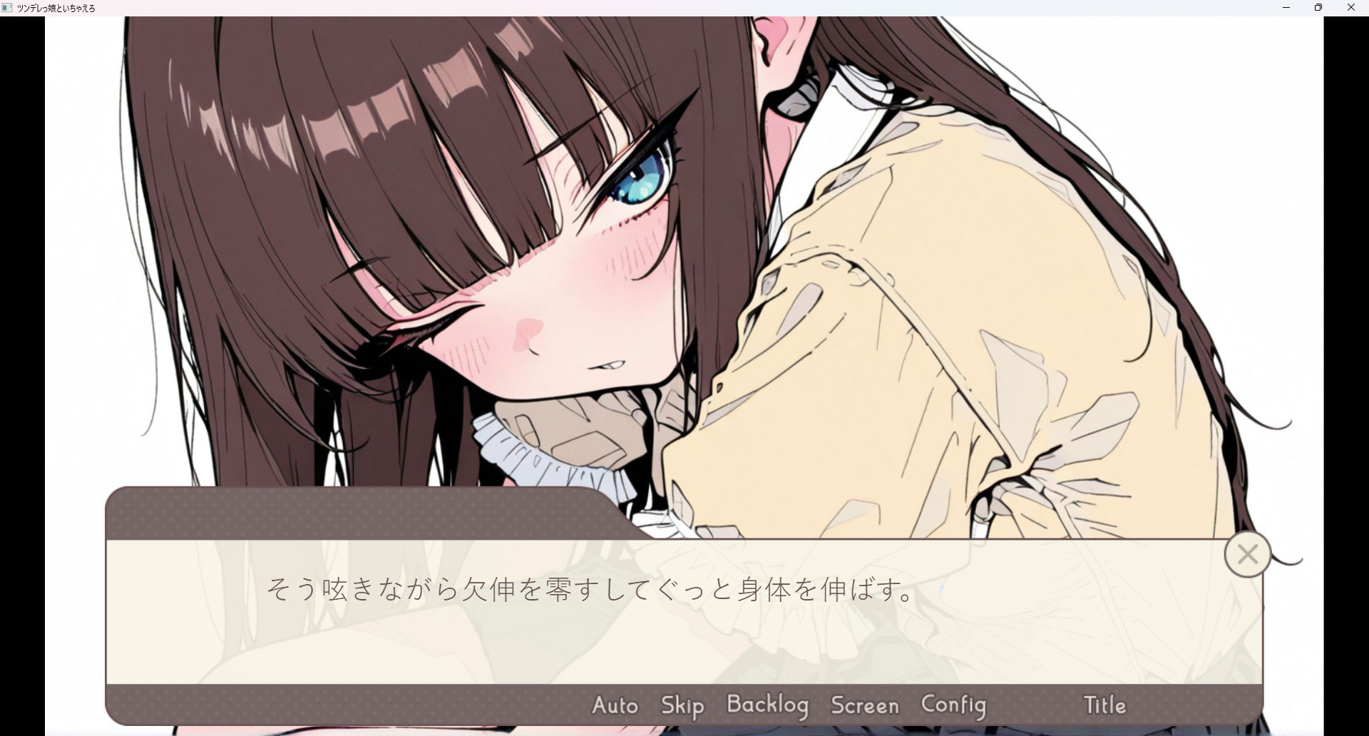 ツンデレっ娘といちゃえろ - サンプル画像 1