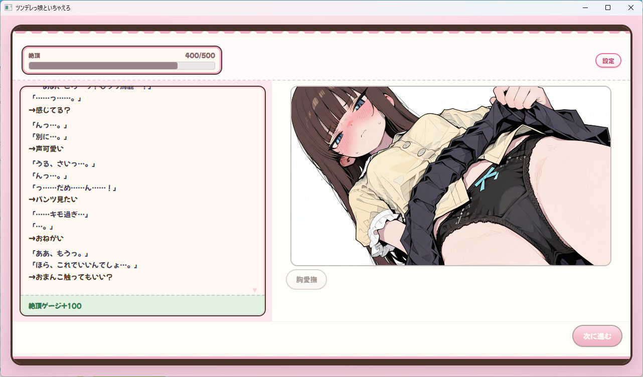 ツンデレっ娘といちゃえろ - サンプル画像 3