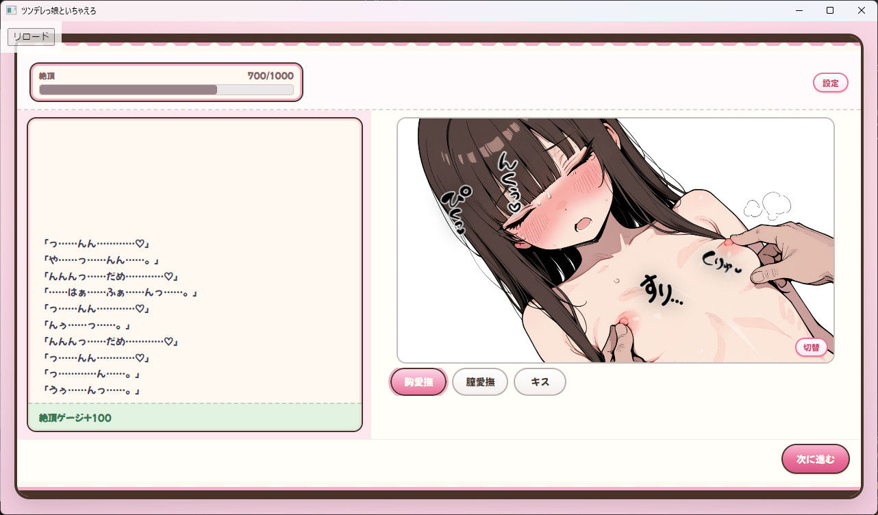ツンデレっ娘といちゃえろ - サンプル画像 4