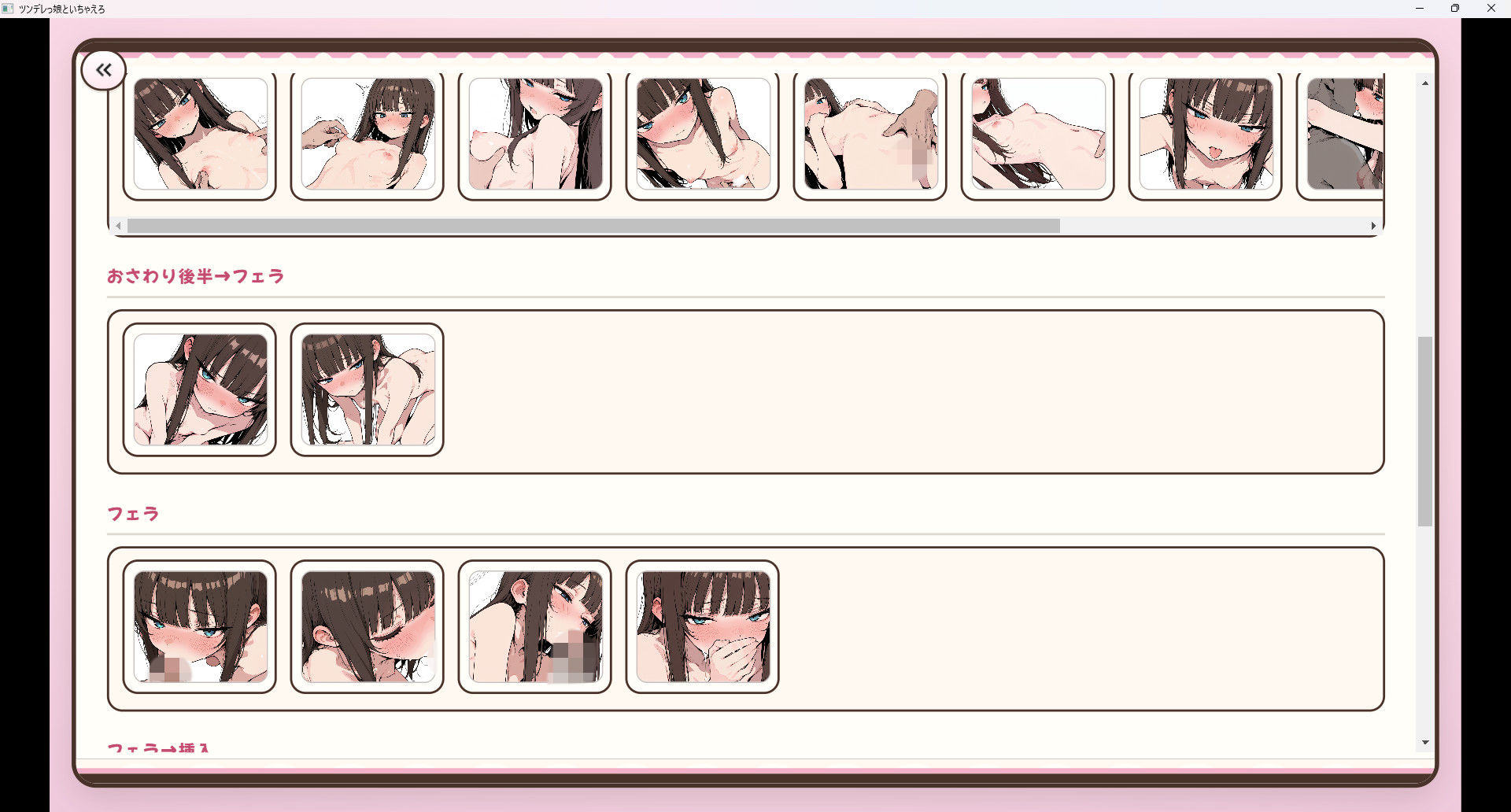 ツンデレっ娘といちゃえろ - サンプル画像 6