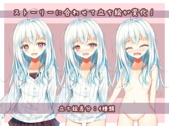 TS白髪美少女ユウちゃんの露出日記 - サンプル画像 4