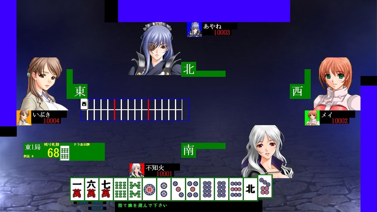 麻雀ゲーム作成ツール2 - サンプル画像 5