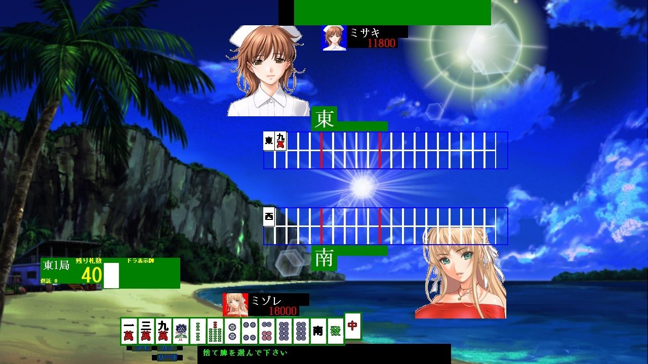 麻雀ゲーム作成ツール2 - サンプル画像 7