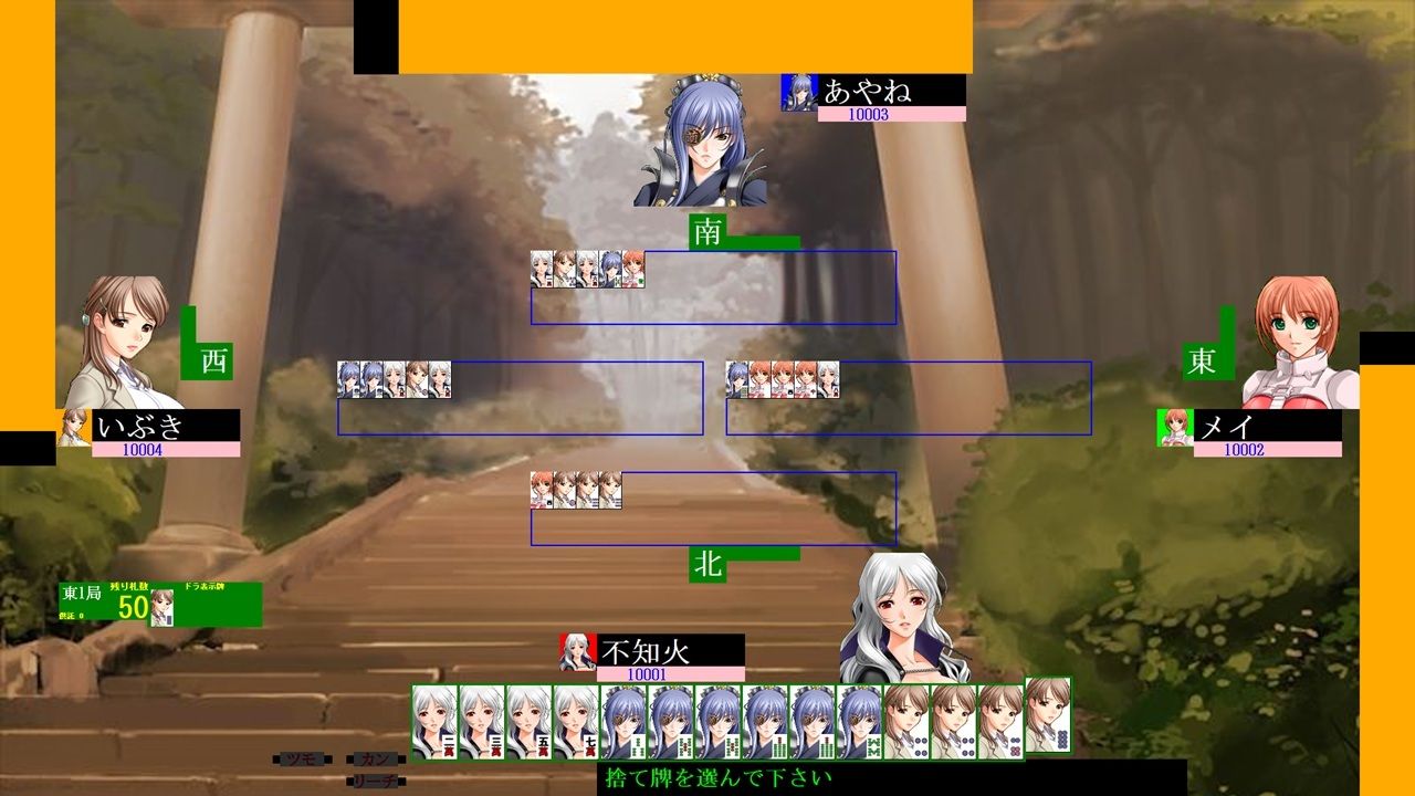 麻雀ゲーム作成ツール2 - サンプル画像 8