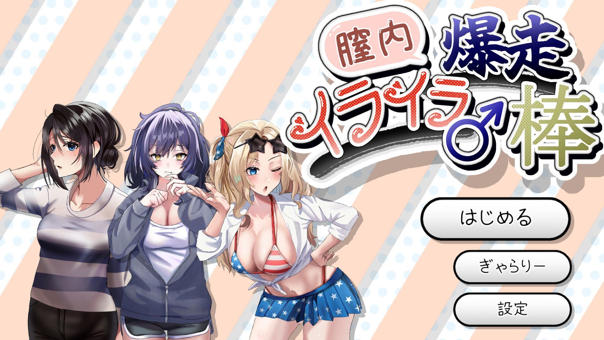 膣内爆走イライラ♂棒 - サンプル画像 2