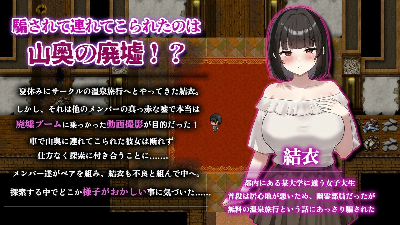 廃墟エスケープ！ - サンプル画像 1