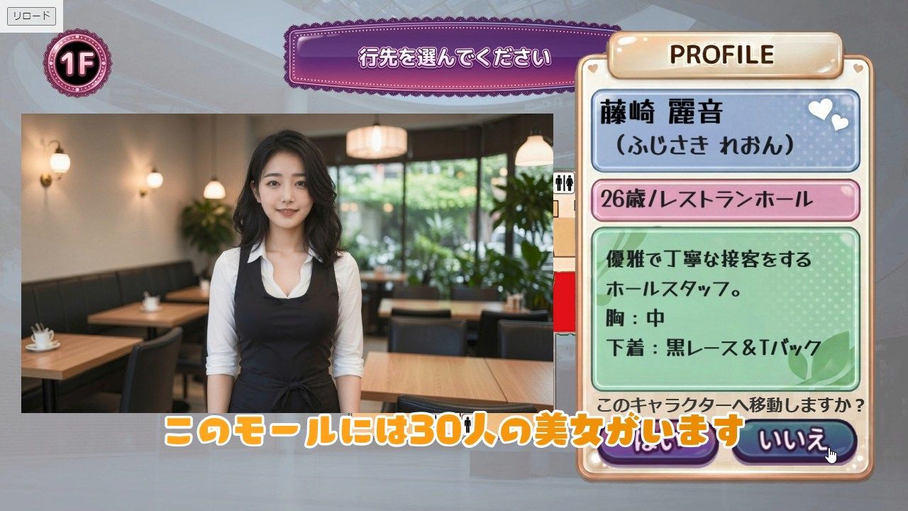 30人の美女を魅了せよ！ ショッピングモール編 〜私たち全員しゃぶりますっ、本番しますっ〜 - サンプル画像 2