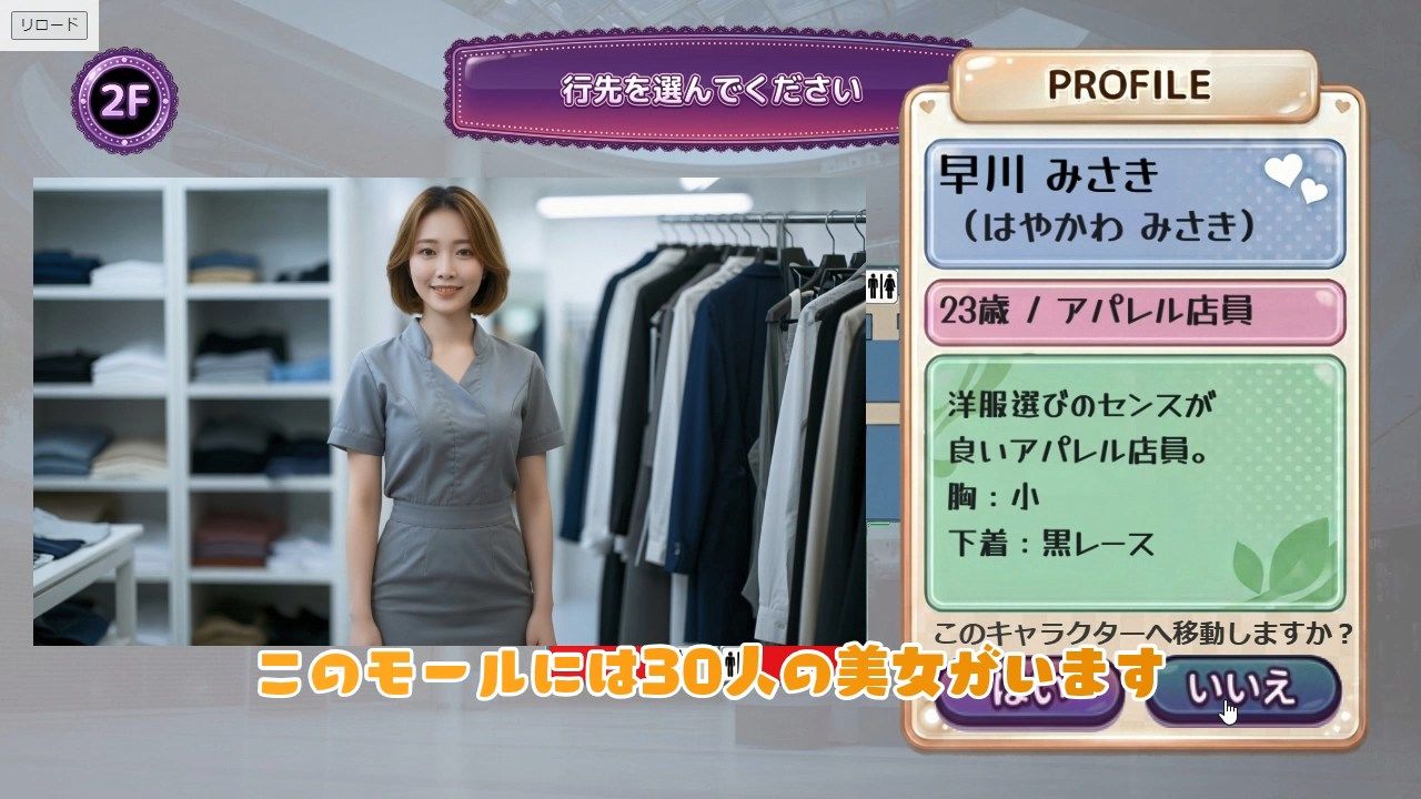 30人の美女を魅了せよ！ ショッピングモール編 〜私たち全員しゃぶりますっ、本番しますっ〜 - サンプル画像 3