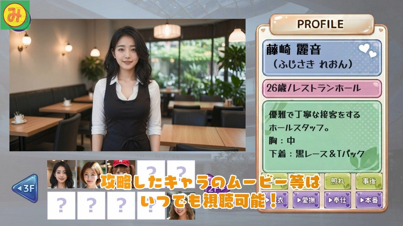 30人の美女を魅了せよ！ ショッピングモール編 〜私たち全員しゃぶりますっ、本番しますっ〜 - サンプル画像 9