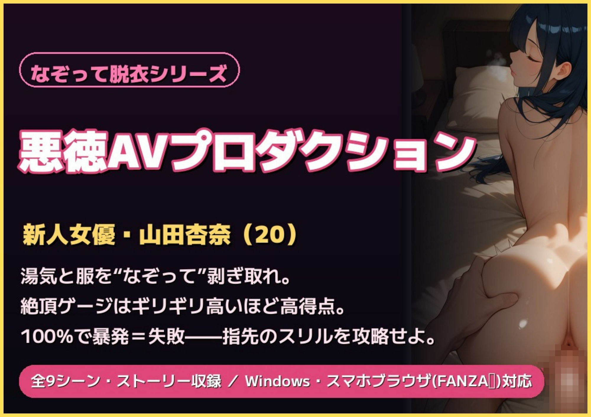 悪徳AVプロダクション - サンプル画像 1