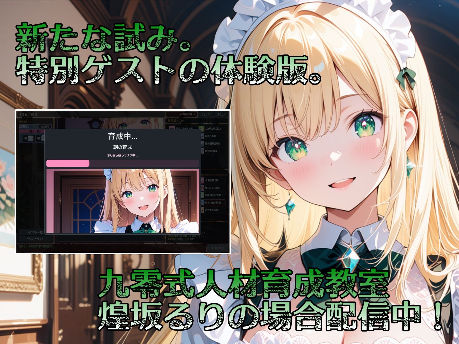 九零式人材育成教室 for Windows - サンプル画像 6