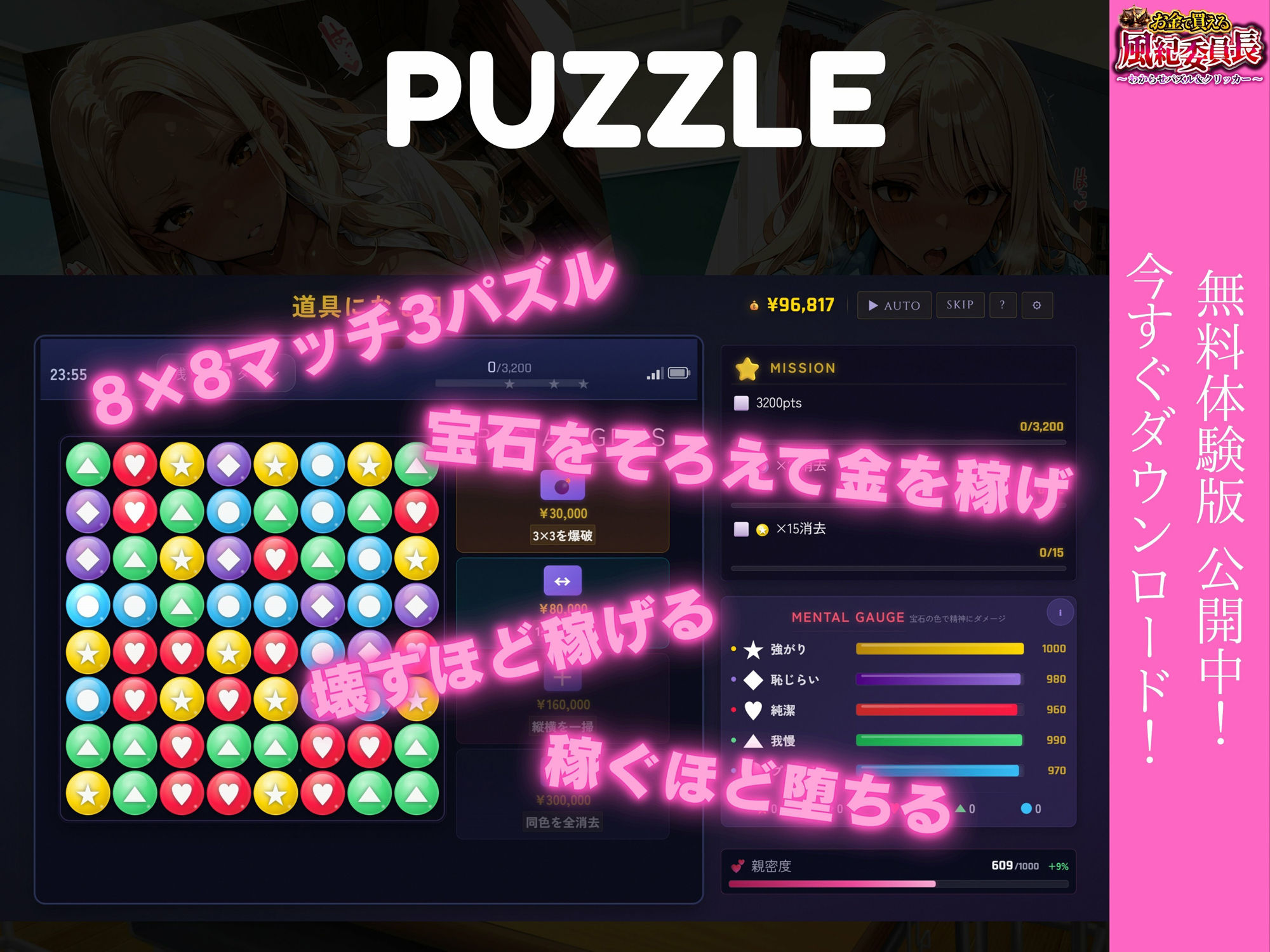 【専売】【4K】性処理学園シミュレーション〜お金で買える風紀ギャル委員長〜推し活借金300万のギャル風紀委員長・白石陽菜を20Stage調教して全校配信で完全堕落させる調教ゲーム【陽菜編】【全 450 CG＋動画26本収録】 - サンプル画像 4
