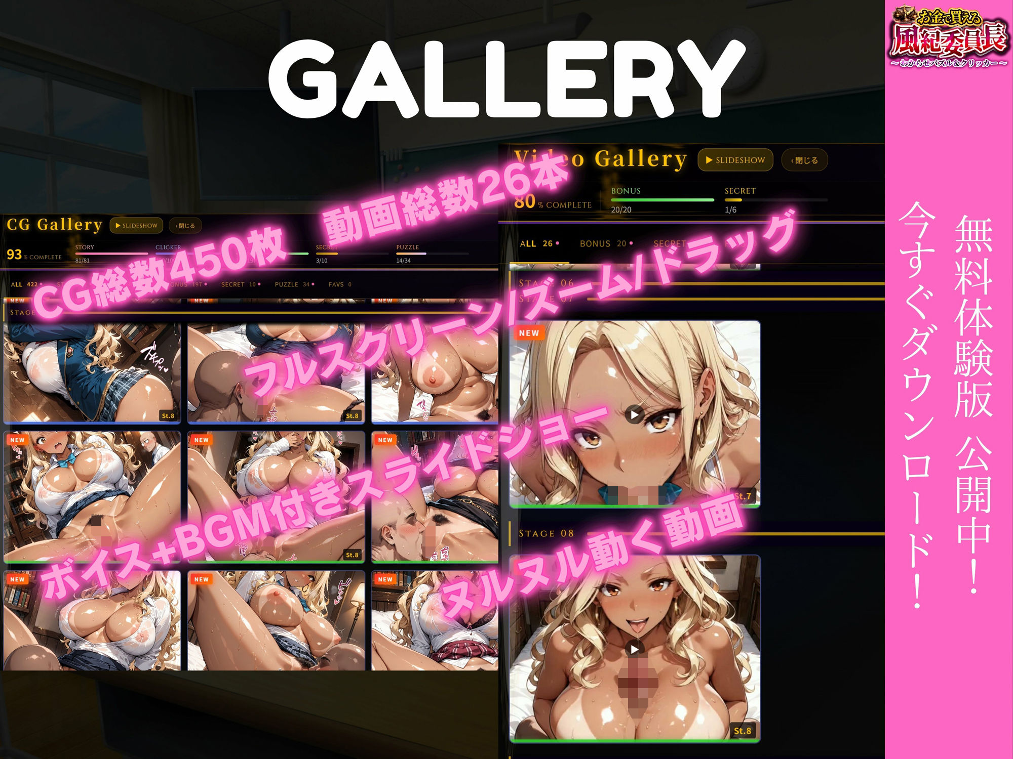 【専売】【4K】性処理学園シミュレーション〜お金で買える風紀ギャル委員長〜推し活借金300万のギャル風紀委員長・白石陽菜を20Stage調教して全校配信で完全堕落させる調教ゲーム【陽菜編】【全 450 CG＋動画26本収録】 - サンプル画像 6