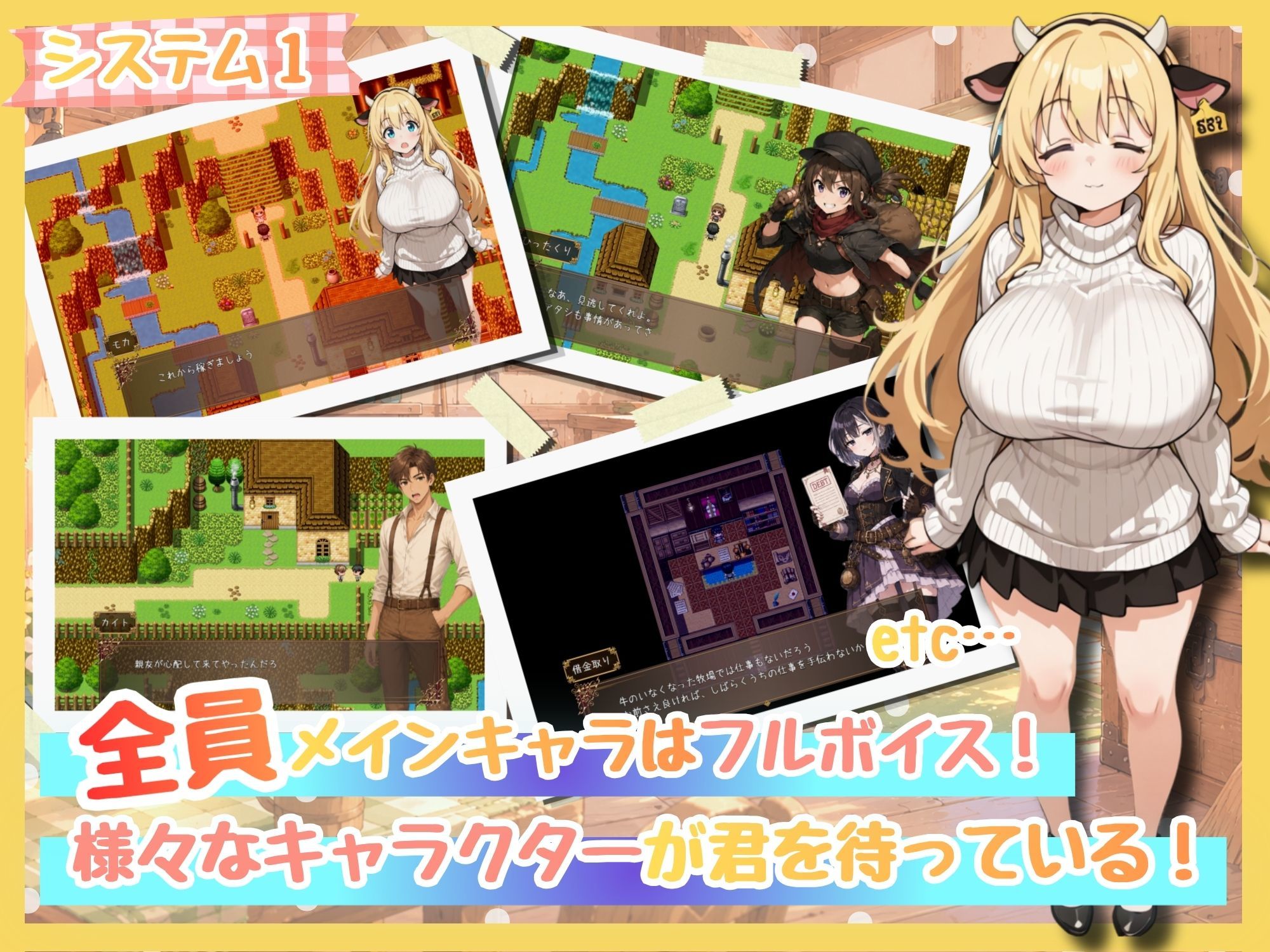ももももーっと！ミルキーファーム - サンプル画像 2