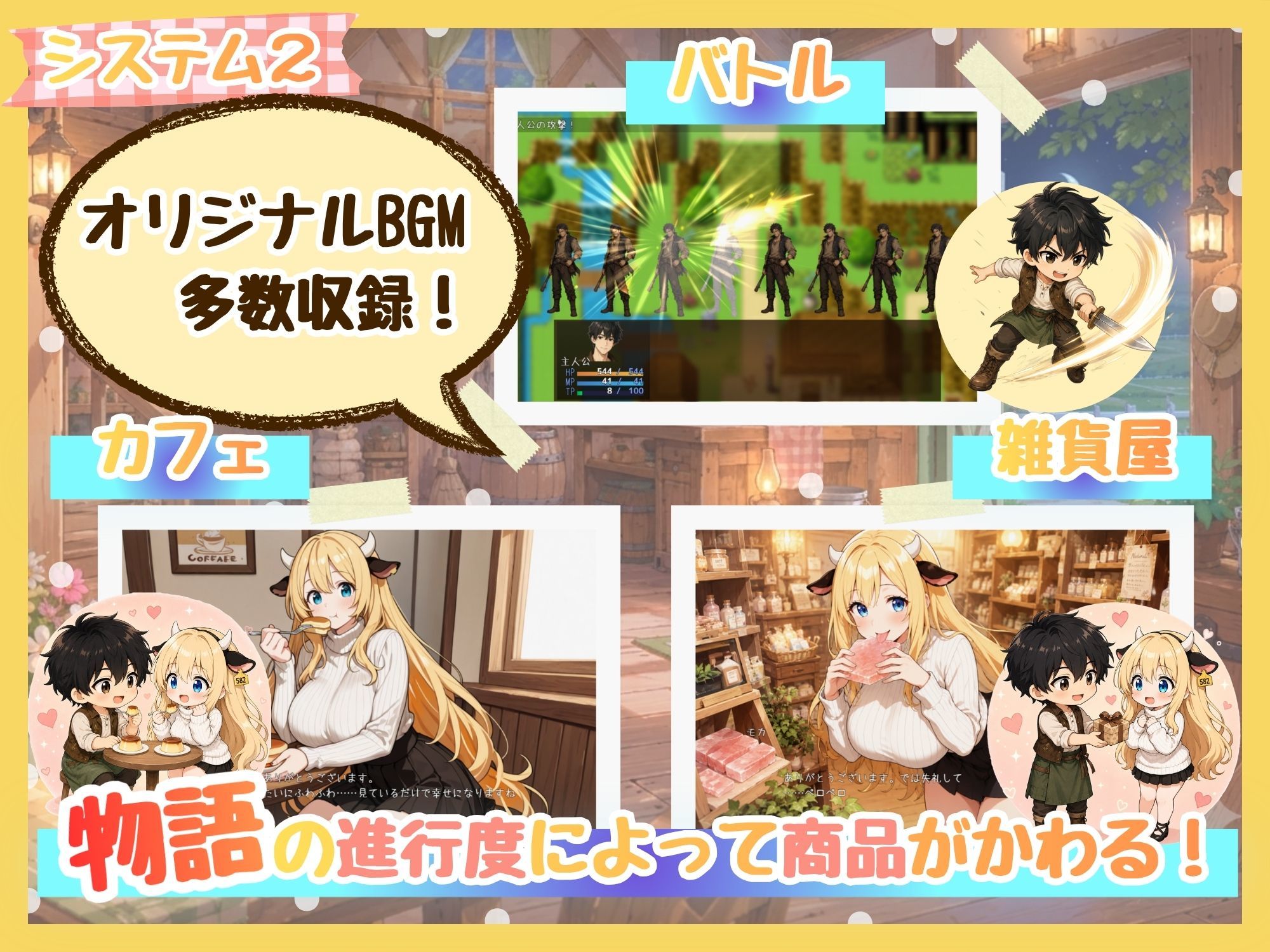 ももももーっと！ミルキーファーム - サンプル画像 3