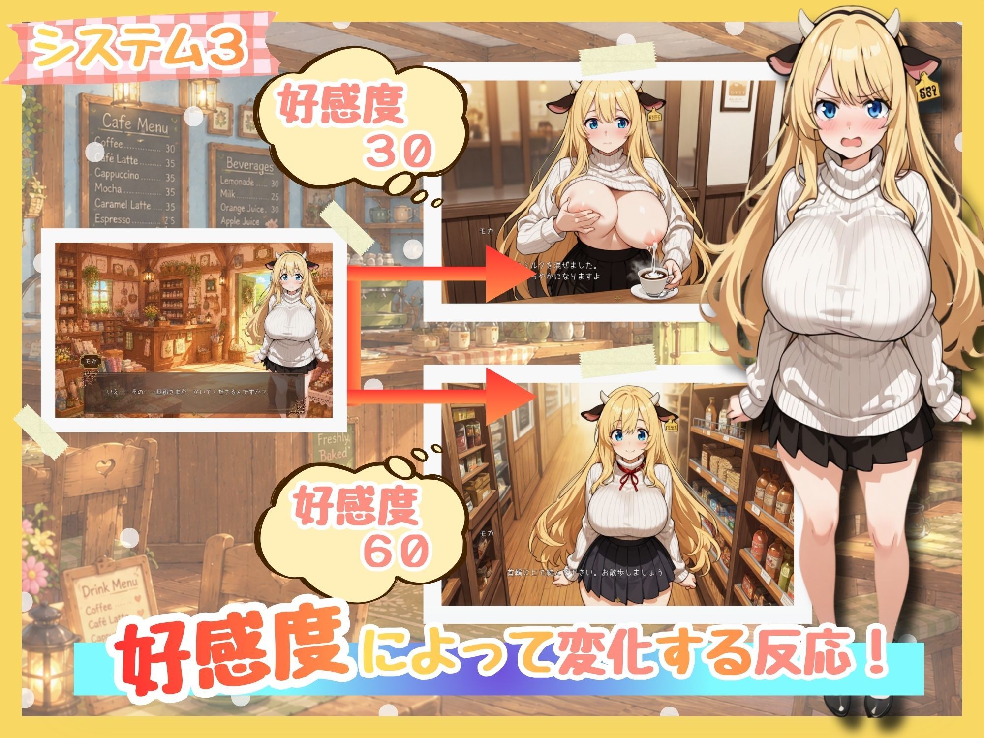 ももももーっと！ミルキーファーム - サンプル画像 4