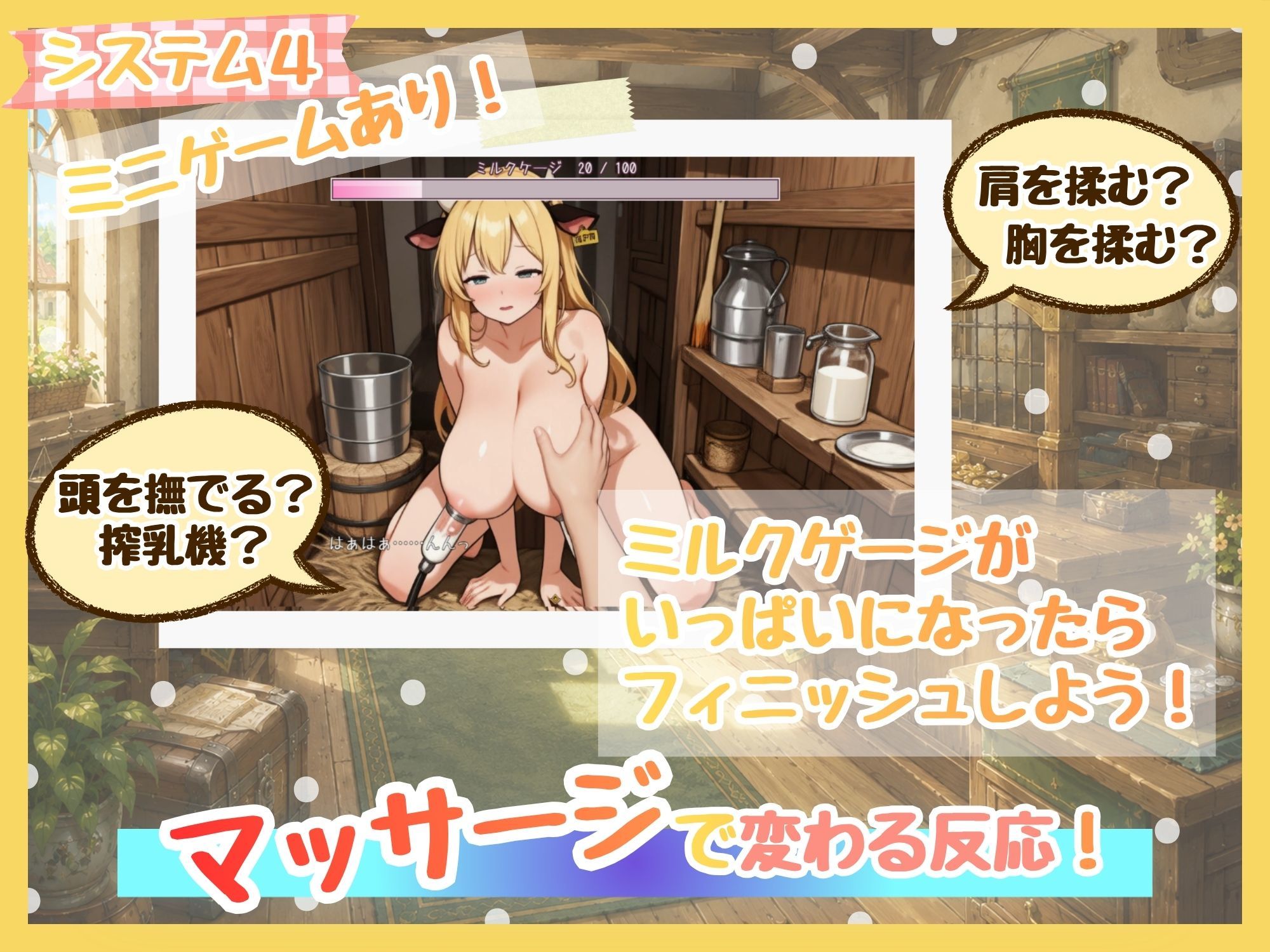 ももももーっと！ミルキーファーム - サンプル画像 5