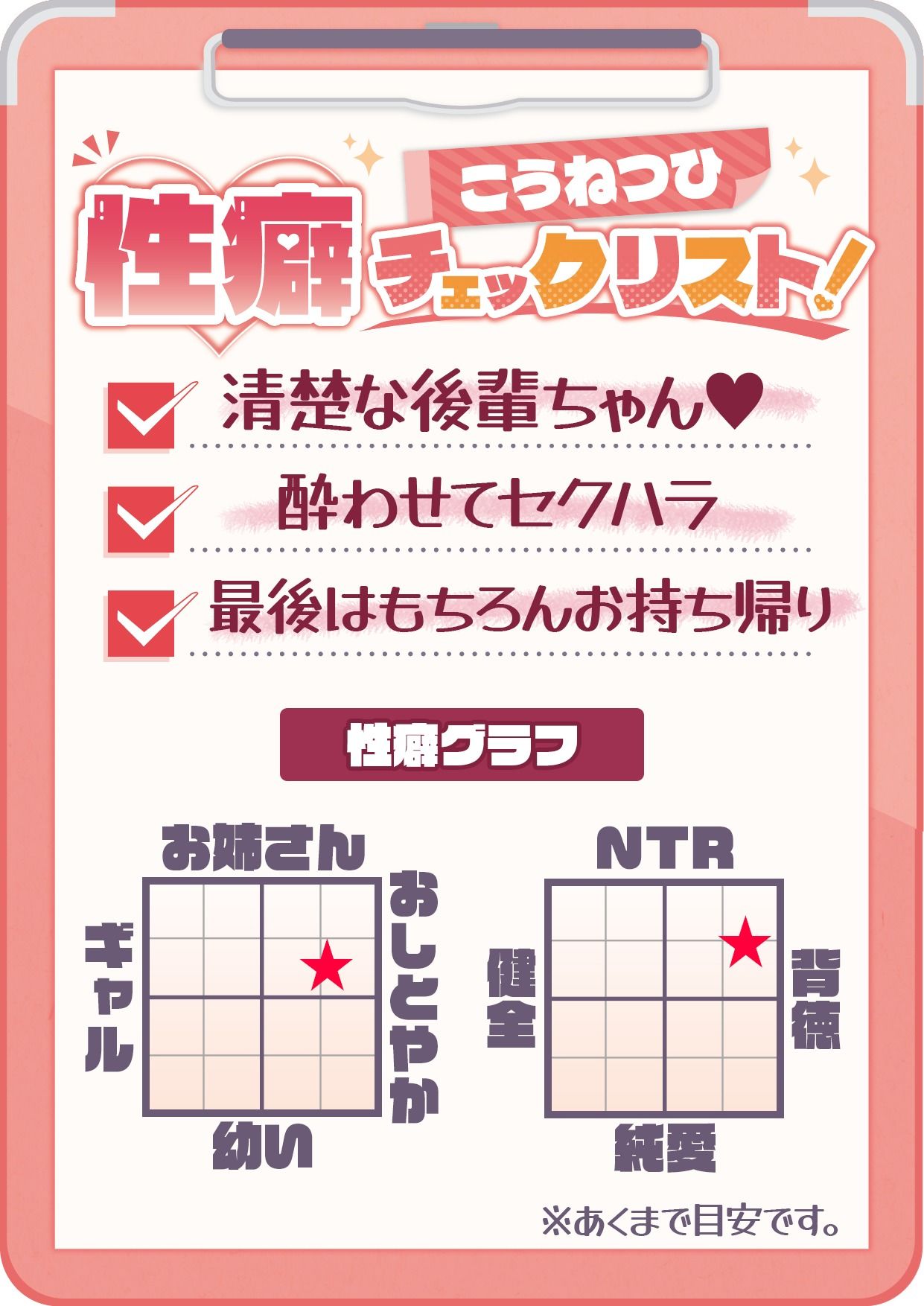 【飲み会NTRシミュレーター】現役国立音大生が卒コン打ち上げでお持ち帰りなんてされない。〜三崎なのは編〜【CV:藤村莉央】 - サンプル画像 3