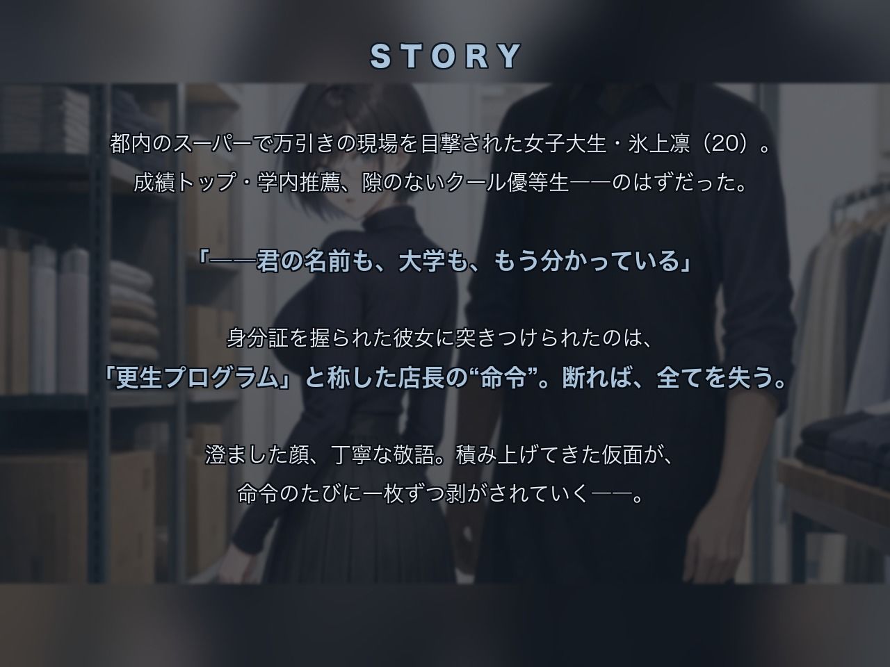 万引きギャル更生プログラム 〜氷上凛〜 - サンプル画像 2