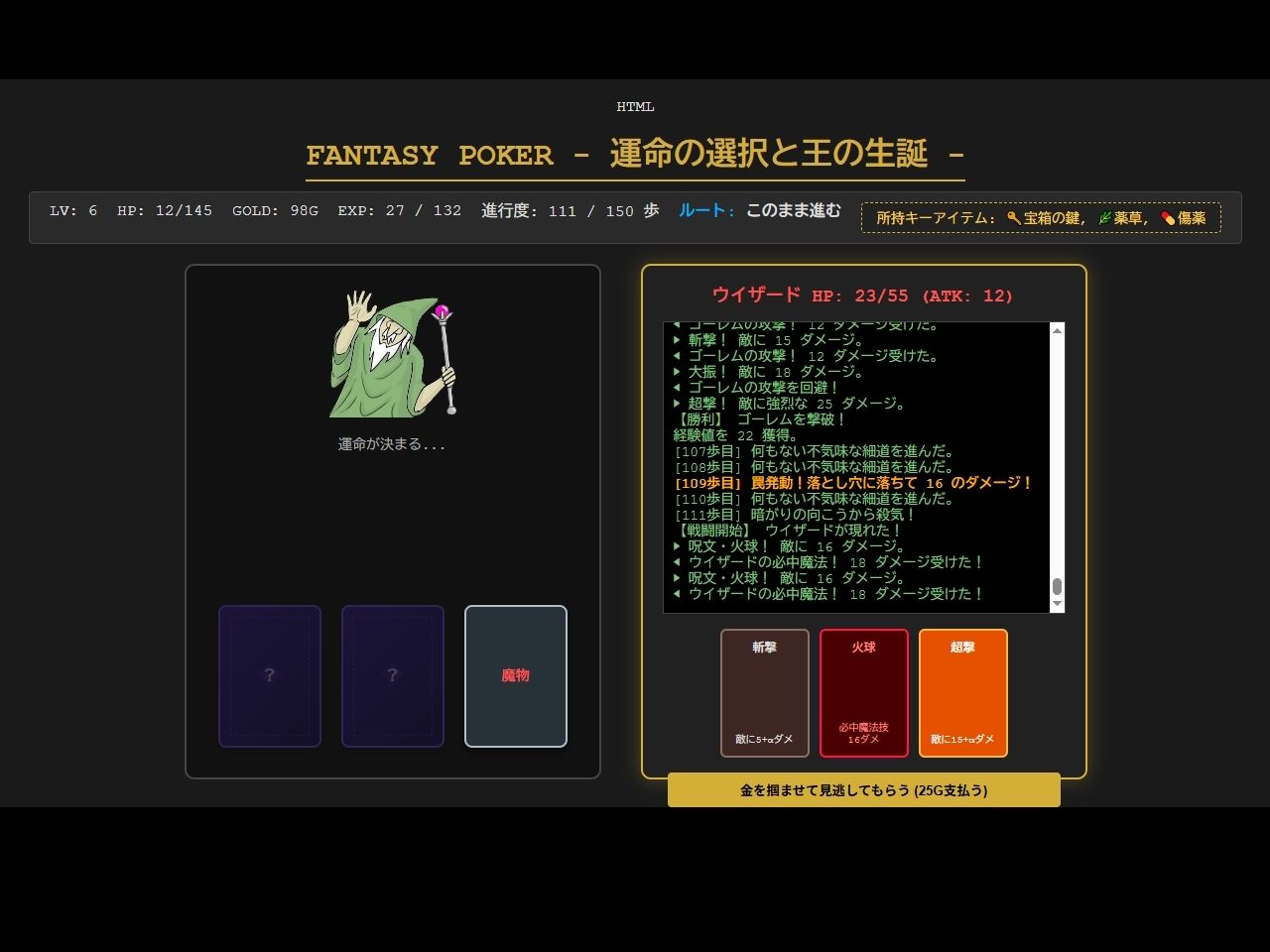 ファンタジーポーカー - サンプル画像 1