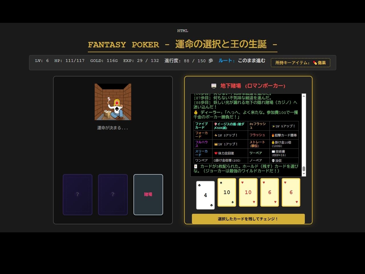 ファンタジーポーカー - サンプル画像 2