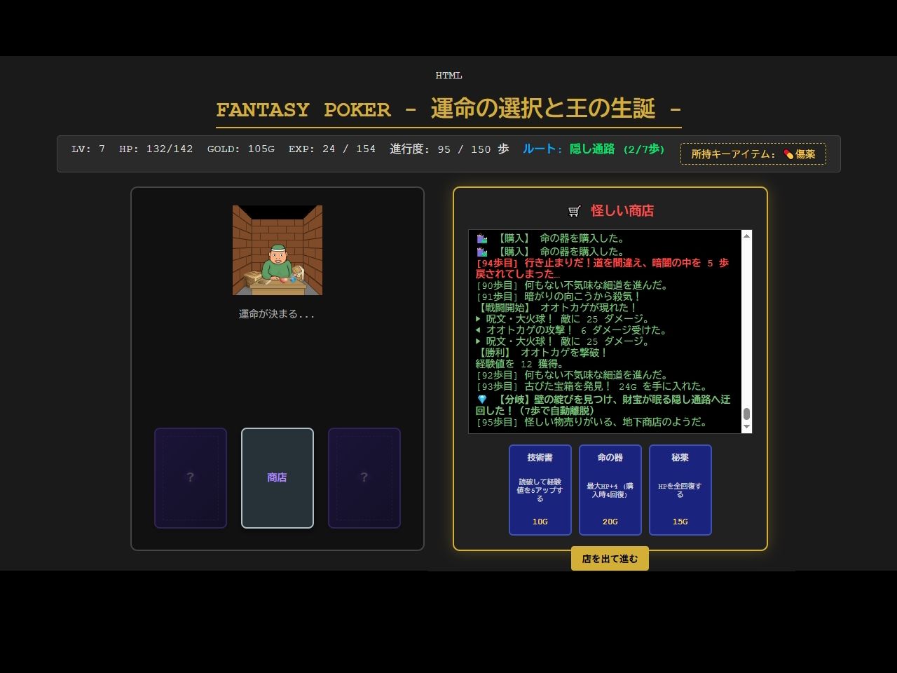 ファンタジーポーカー - サンプル画像 3