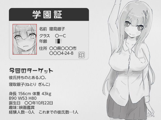 彼氏とのデート中にNTR痴〇 シミュレーション - サンプル画像 1