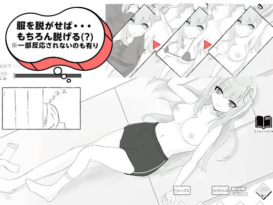 彼氏とのデート中にNTR痴〇 シミュレーション - サンプル画像 5