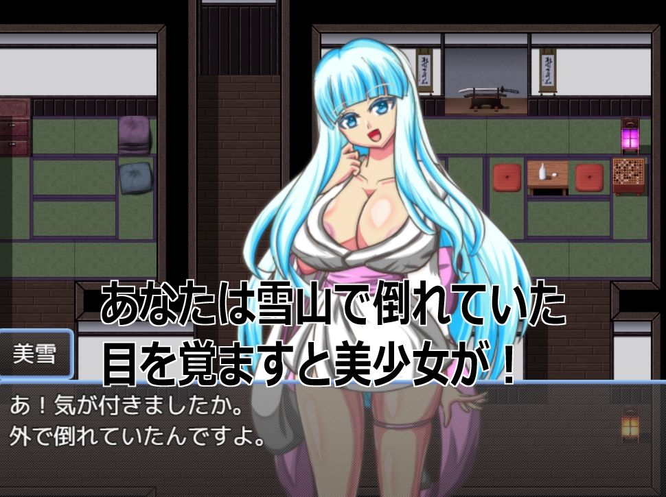 Live2D「母乳雪女孕ませ］、美少女JK妖怪とイチャラブ子作りし妊娠させて寝取るシューティングSLG！ - サンプル画像 1