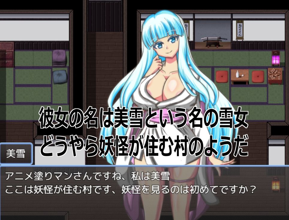 Live2D「母乳雪女孕ませ］、美少女JK妖怪とイチャラブ子作りし妊娠させて寝取るシューティングSLG！ - サンプル画像 2