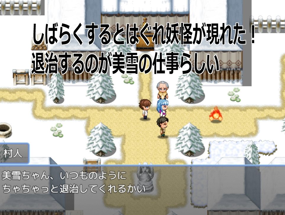 Live2D「母乳雪女孕ませ］、美少女JK妖怪とイチャラブ子作りし妊娠させて寝取るシューティングSLG！ - サンプル画像 4