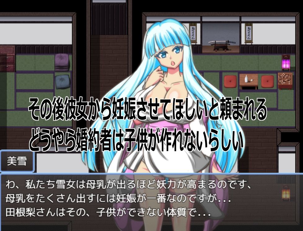 Live2D「母乳雪女孕ませ］、美少女JK妖怪とイチャラブ子作りし妊娠させて寝取るシューティングSLG！ - サンプル画像 5