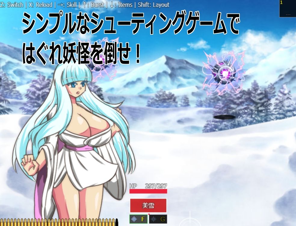 Live2D「母乳雪女孕ませ］、美少女JK妖怪とイチャラブ子作りし妊娠させて寝取るシューティングSLG！ - サンプル画像 7