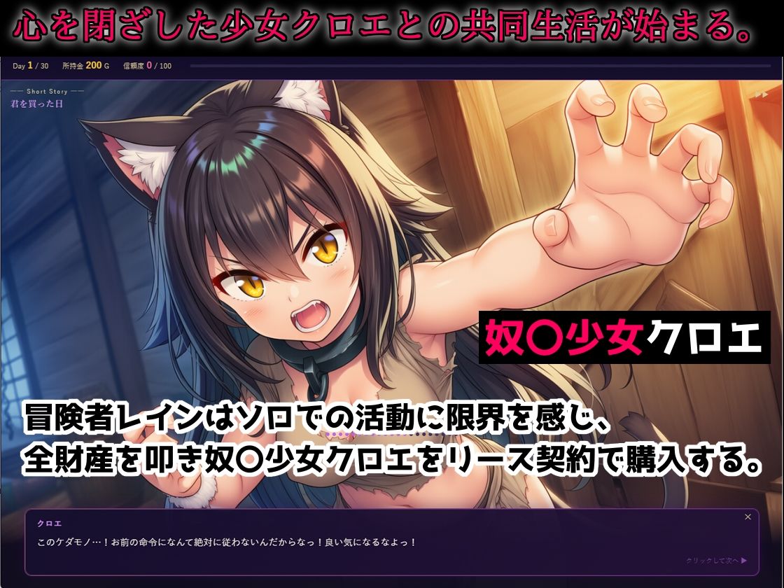 君の首輪を外す日 - サンプル画像 1