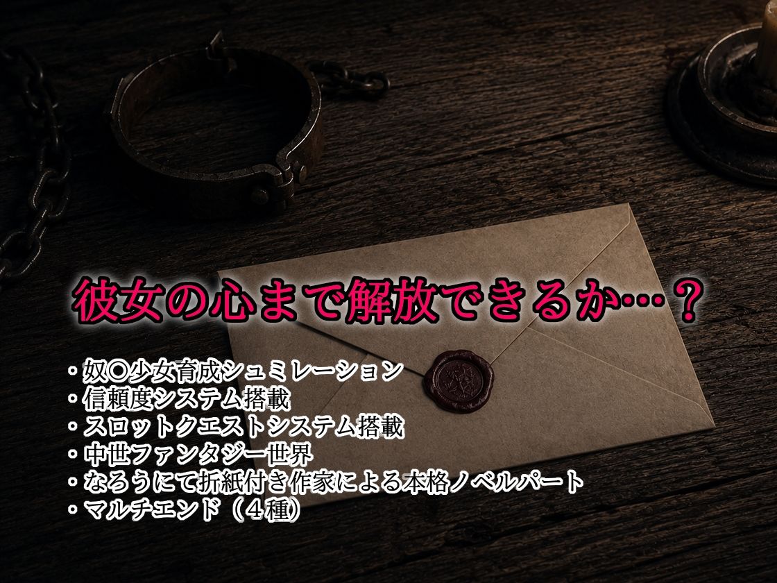 君の首輪を外す日 - サンプル画像 7