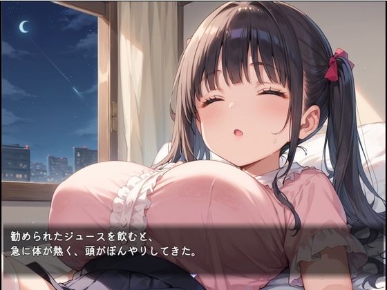 ネオンの夜に拾われた娘 - サンプル画像 2