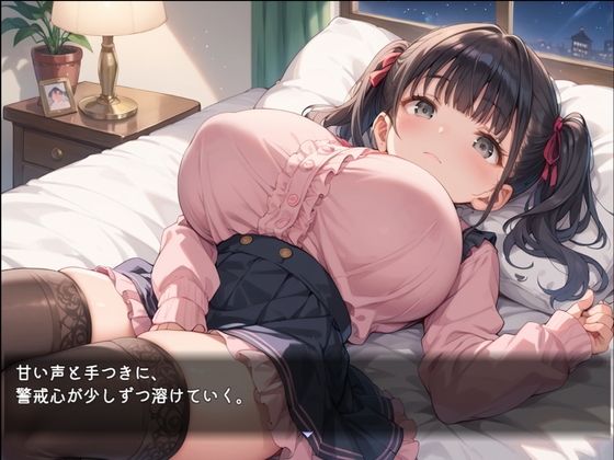 ネオンの夜に拾われた娘 - サンプル画像 3