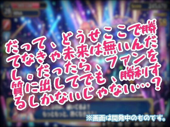 最強アイドル決定戦〜何でもありの丸出し対決！？〜 - サンプル画像 2