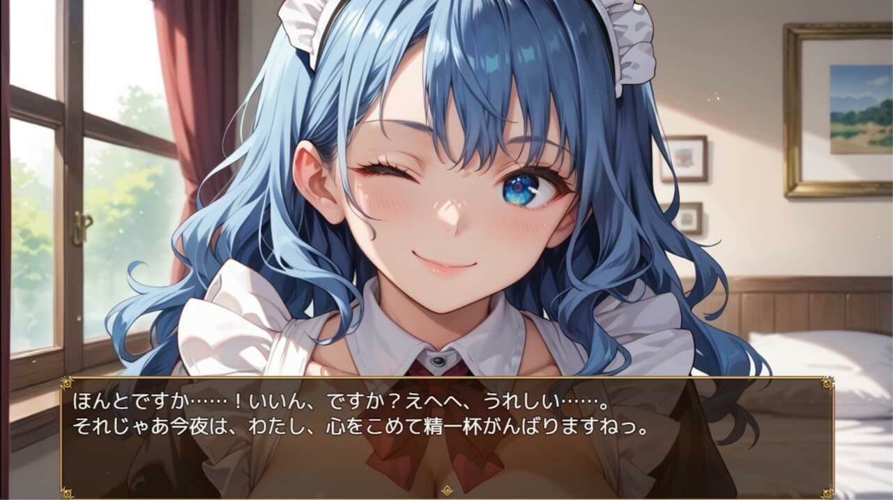 ご主人さま、今夜もご奉仕いたします〜爆乳ふわふわメイド・アオイのとろあま夜伽〜【ボイスあり】 - サンプル画像 1